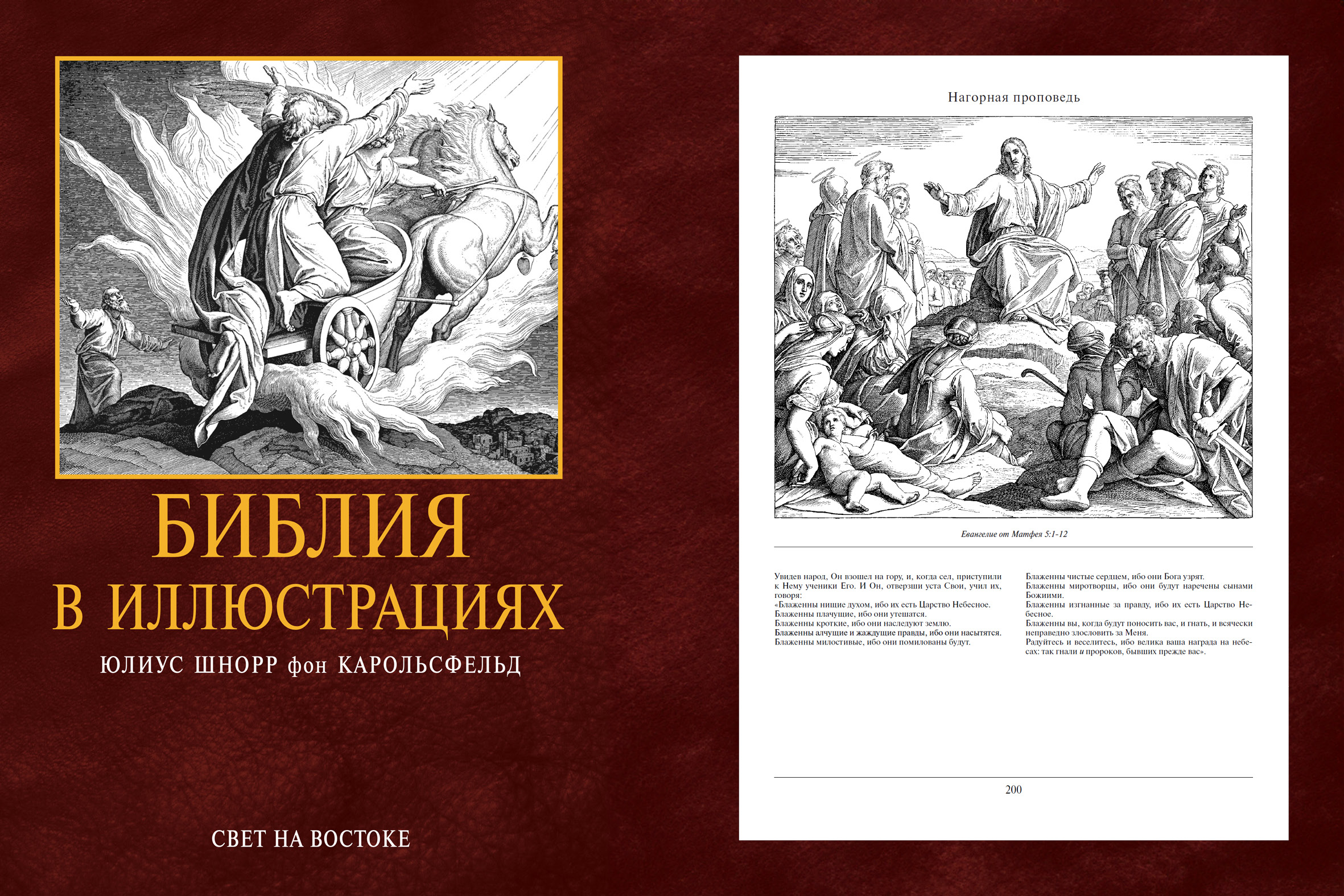 Вечно живая книга