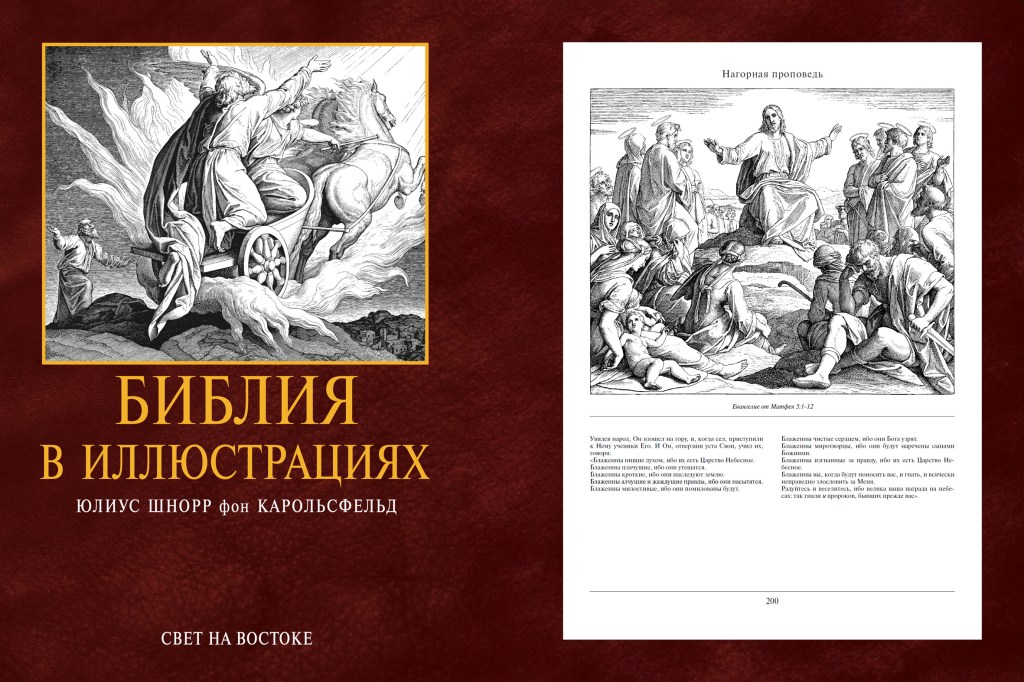 Вечно живая книга